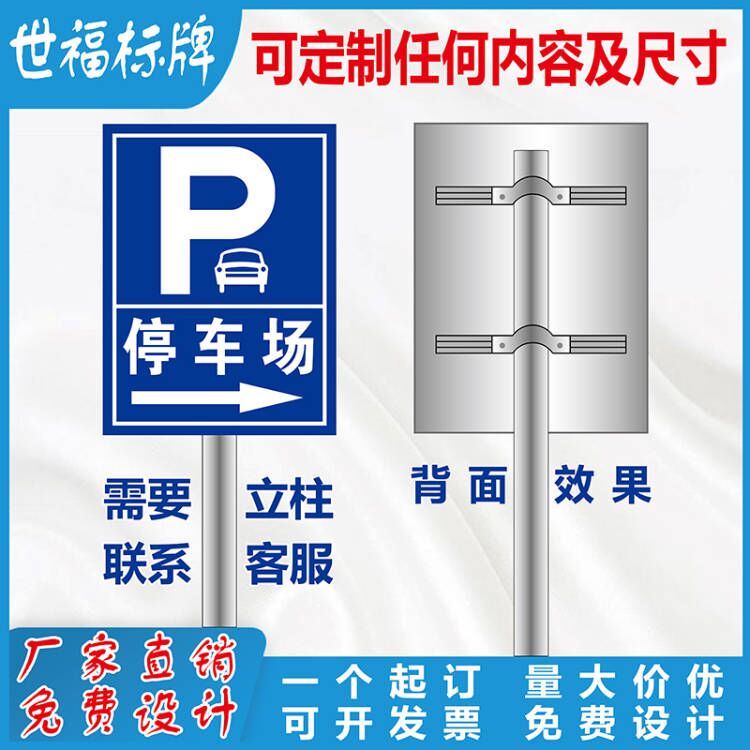 停车场指示牌车库出入口标识牌交通标志牌P户外立柱反光铝板定制