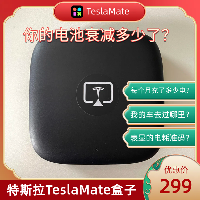 ˹г켣teslamateгܺĳλʵ269Ԫ