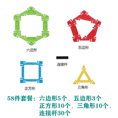 智慧建构片桌面积木玩具