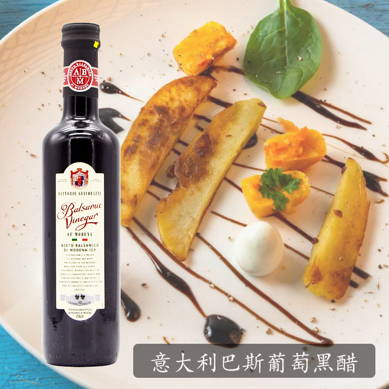 意大利进口巴斯葡萄黑醋500ml摩德纳巴萨米克2叶Balsamic Vinegar