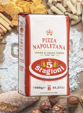 意大利00面粉1000g意味思预拌粉stagioni pizza披萨专用双零面粉