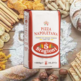 意大利00面粉1000g意味思预拌粉stagioni pizza披萨专用双零面粉