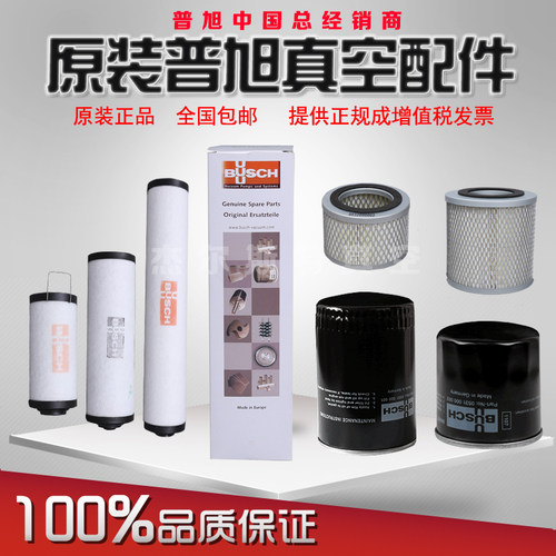 busch普旭真空泵油雾过滤器RA0100油隔滤芯0531000001 0531000002