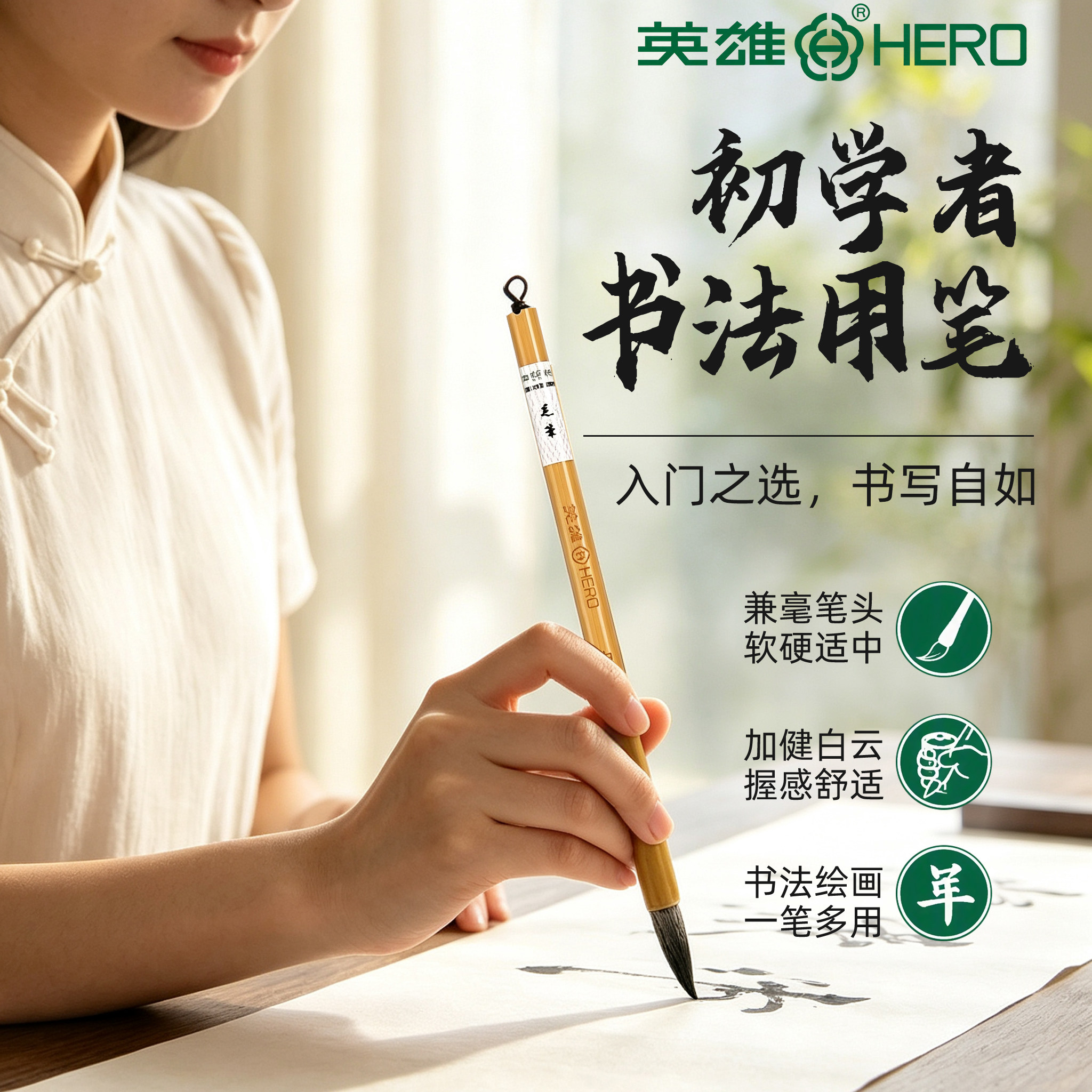 英雄白云毛笔练字大中小狼毫兼毫笔头初学者入门书法中楷羊毫毛笔