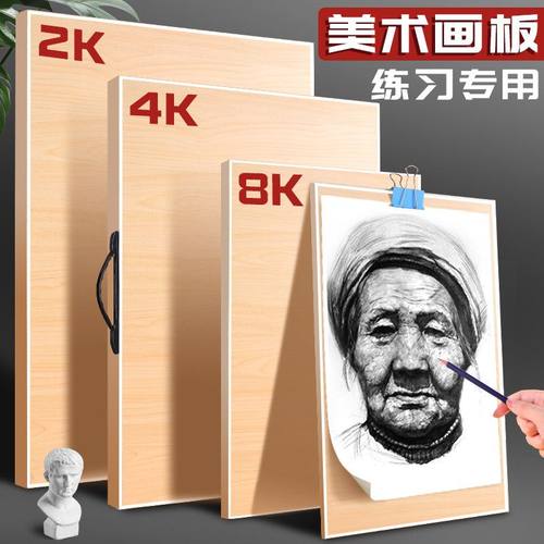 椴木实心素描木质画板干湿用