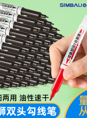 雄狮685勾线笔美术双头奇异笔黑色油性极细记号笔儿童勾边描边笔