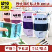 丙烯颜料墙绘专用室内外防水防晒不掉色白色丙烯批发手绘diy燃料