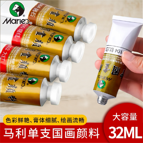 马利牌水墨画专业工笔画国画套装