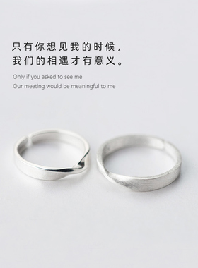 想见你同款情侣戒指s925纯银莫比乌斯环小众光面拉丝男女对戒刻字