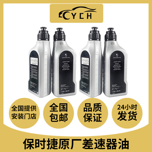 VETTEL前后桥油尾牙油差速器油