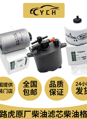 柴油格柴油滤芯原装进口