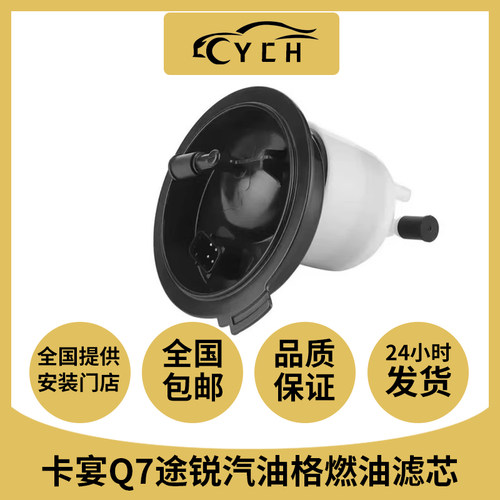 汽油格燃油滤芯清器格