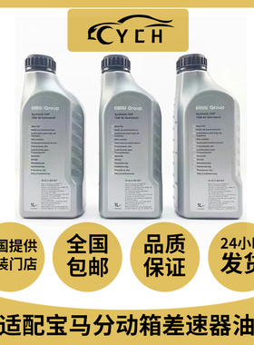 适配宝马3系5系7系X1 X3 X5 X6 320520525分动箱油差速器油尾牙油
