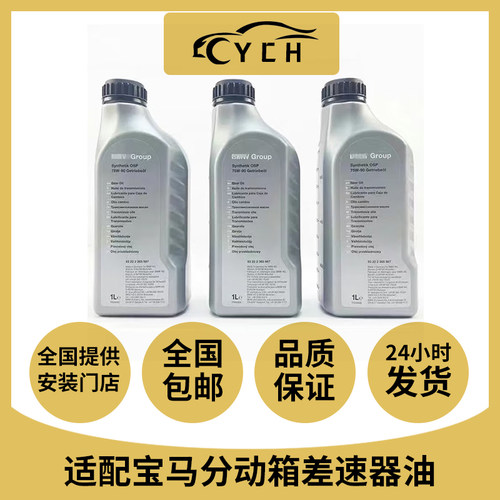 分动箱油差速器油尾牙油