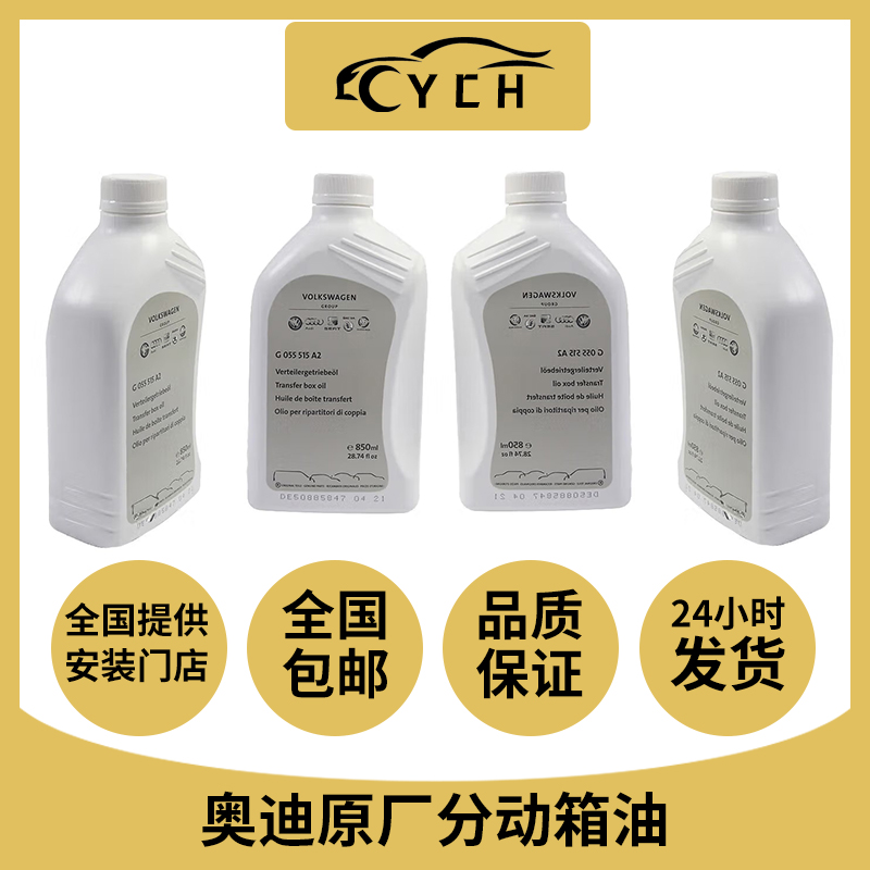 AMSOIL分动箱油前后差速器油