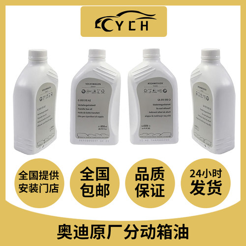 AMSOIL分动箱油前后差速器油