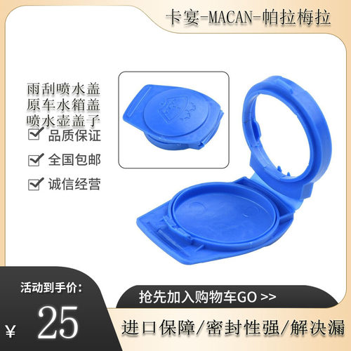 QUGFJKRM喷水壶盖玻璃水箱盖