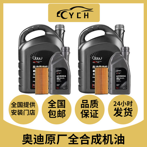 奥迪原厂机油5W400w20适用A3 A4L A6L Q3 Q5L Q7原装全合成润滑油