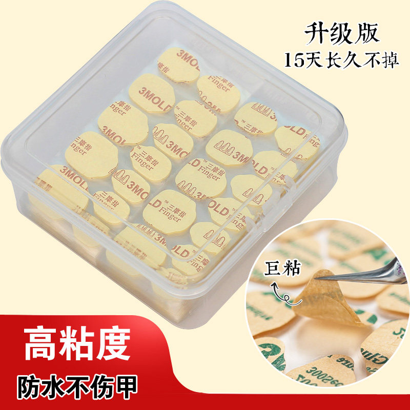 果冻胶美甲贴穿戴甲专用美甲强力透明指甲贴片防水牢固可拆卸超粘,彩妆/香水/美妆工具,美甲工具,淘宝优惠券,粉丝福利购,淘宝优惠卷