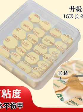 果冻胶美甲贴穿戴甲专用