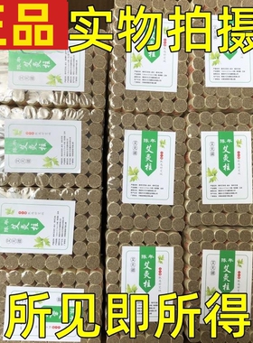 家用艾灸柱陈年艾草柱艾灸馆中医院同款艾柱艾灸盒随身灸熏香艾柱