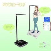 身高体重一体秤体检测量身长可拆卸便携款 电子式 充电款