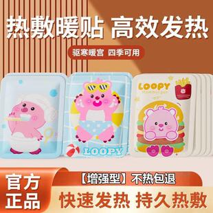超可爱小海狸暖宝宝贴暖身贴大姨妈缓解暖宫全身可用大号卡通暖贴
