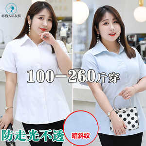 大码衬衫女胖mm200斤纯棉上衣230斤特大酒店银行工作服短袖衬衣