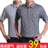 加大码 中老年棉短袖 T恤男中年短袖 t恤男式 t恤男士 翻领爸爸装