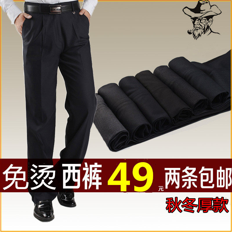中老年西裤正品男士西装裤秋冬款高腰宽松男裤免烫抗皱爸爸装