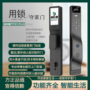 锁家用人脸识别全自动智能门锁 柏巨通poztong指纹锁可视猫眼密码