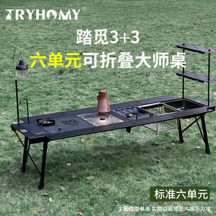 對折IGT桌模塊化組合桌戶外露營野餐便攜折疊桌 踏覓戶外六單元