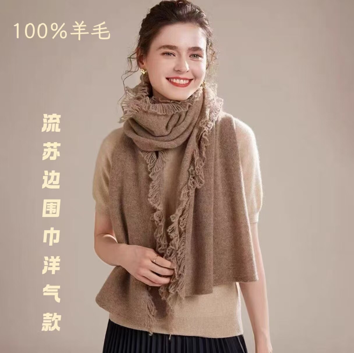 2025秋冬新款100%澳洲羊毛亲肤感软糯保暖纯色针织羊绒流苏围巾女