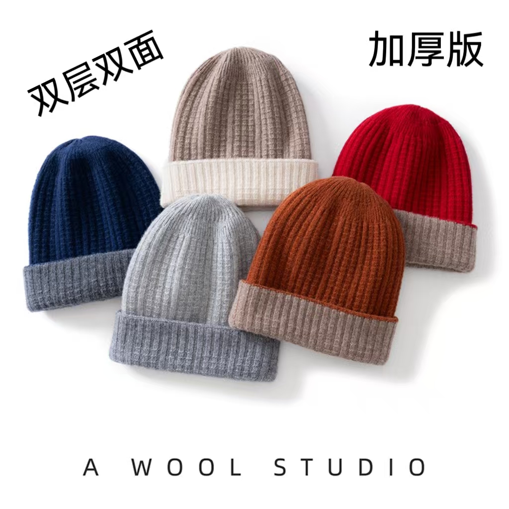 新款加厚版100%澳洲羊毛双层帽