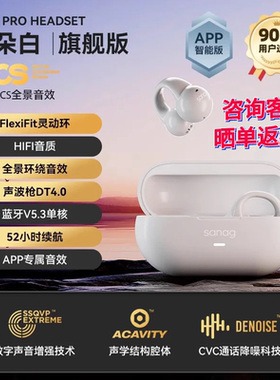 SANAG塞那Z36spro蓝牙耳机 夹耳夹式耳机不入耳开放式运动耳机