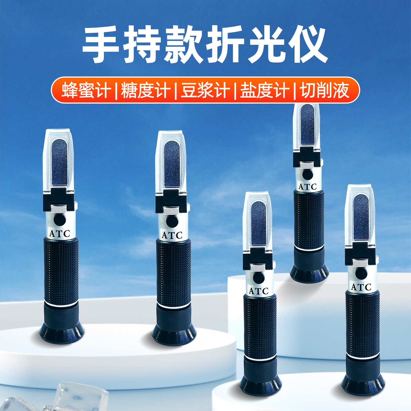 陆恒生物手持折光仪糖度计测糖仪豆浆浓度检测盐度计切削液测量仪