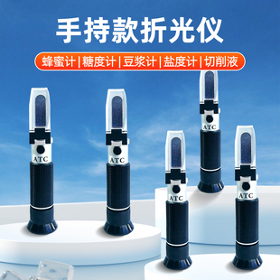 陆恒生物手持折光仪糖度计测糖仪豆浆浓度检测盐度计切削液测量仪