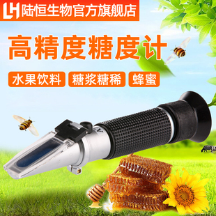 水果糖度计手持折光仪蜂蜜波美度浓度计甜度测量仪高精度测量仪