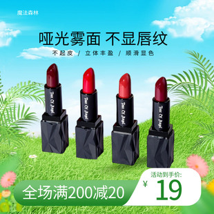 泰国Tear of angel天使之泪口红平价小众不沾杯哑光雾面滋润唇膏