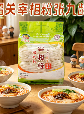张九龄宰相粉手工粉广东韶关始兴