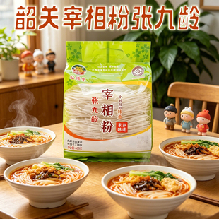 广东韶关张九龄宰相粉旺满堂始兴隘子米粉正宗官国林手工粉土特产