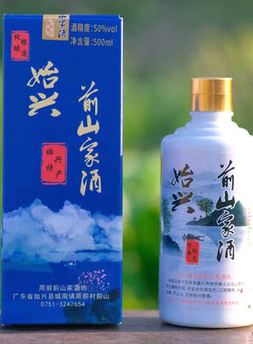 韶关始兴前山家酒客家黄酒料酒米酒粤北特产