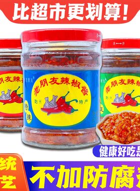 老朋友辣椒酱蒜蓉广东韶关特产
