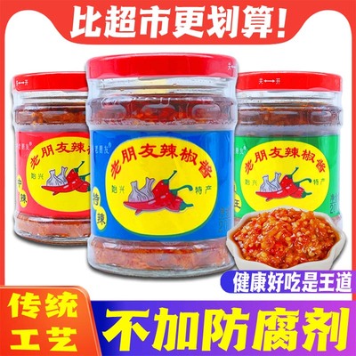 老朋友辣椒酱蒜蓉广东韶关特产