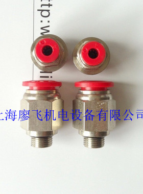气动接头 塑料接头 红色按帽接头 直通G牙PC 10-01-G