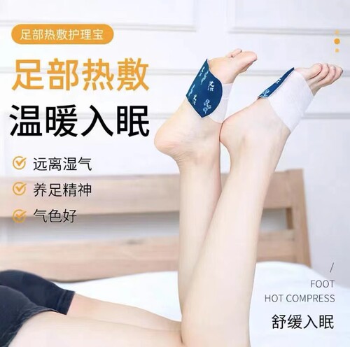 纯艾草包暖足贴热敷45°C