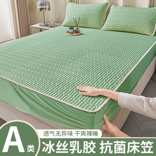 乳胶冰丝床笠单件夏天床罩