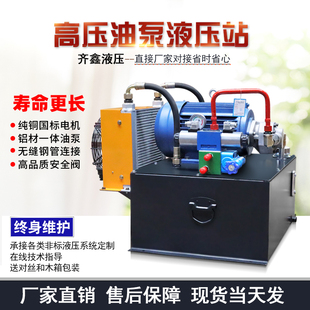 液压泵站冲孔机液压泵站液压系统大吨位压力机液压 5.5kw7.5kw卧式