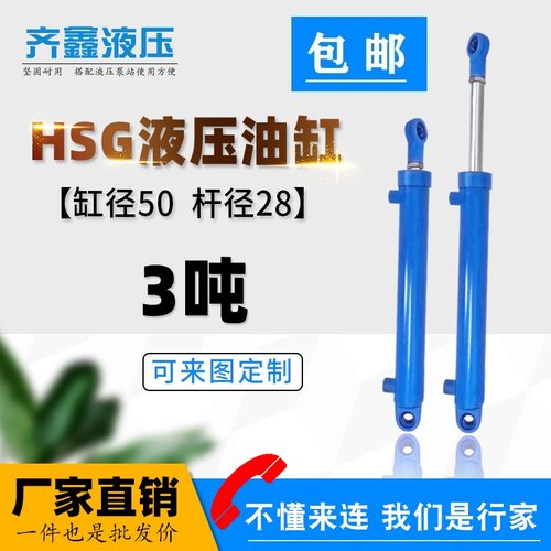 定做小型双作用叉车液压油缸