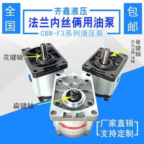 齿轮泵液压油泵泵头小型液压站